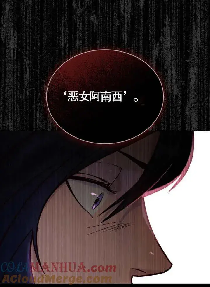 漫画《饲养那些奴隶的方法》第10话第40张图
