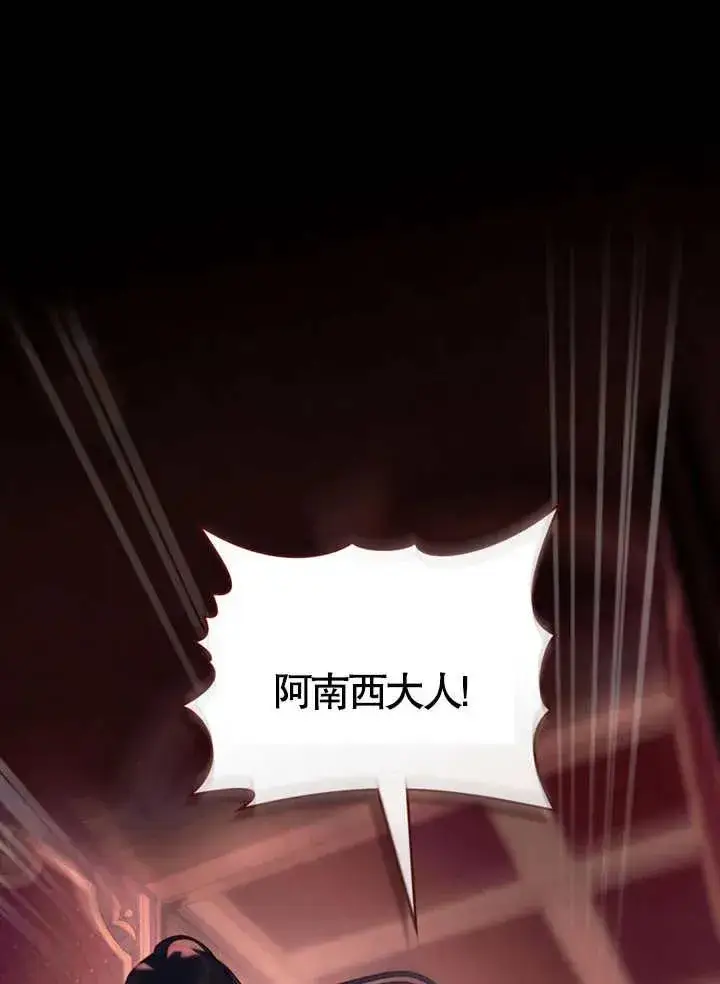 漫画《饲养那些奴隶的方法》第10话第41张图