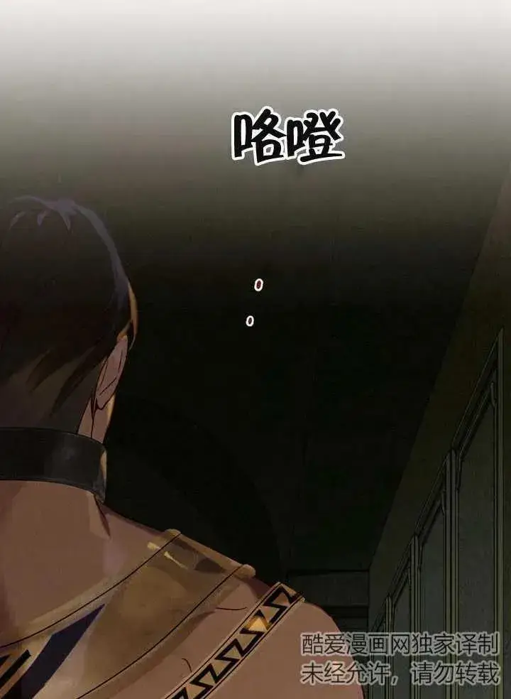 漫画《饲养那些奴隶的方法》第10话第47张图