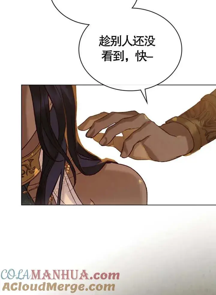 漫画《饲养那些奴隶的方法》第10话第49张图