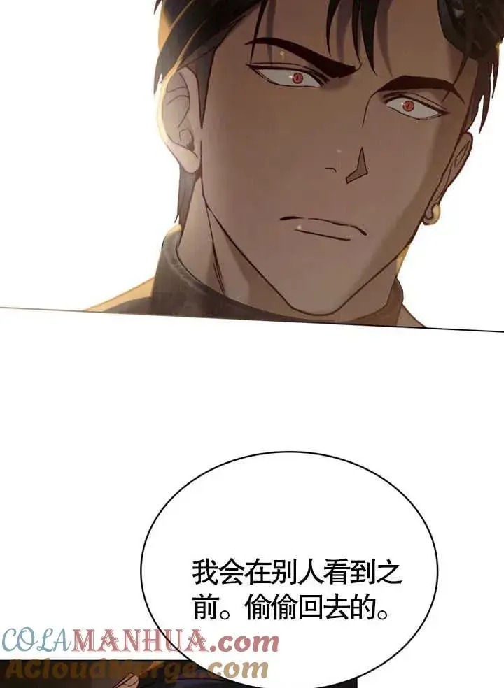 漫画《饲养那些奴隶的方法》第10话第52张图