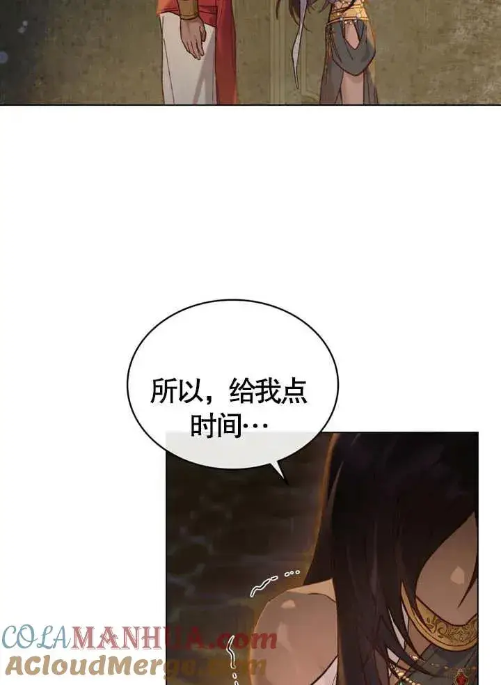 漫画《饲养那些奴隶的方法》第10话第55张图