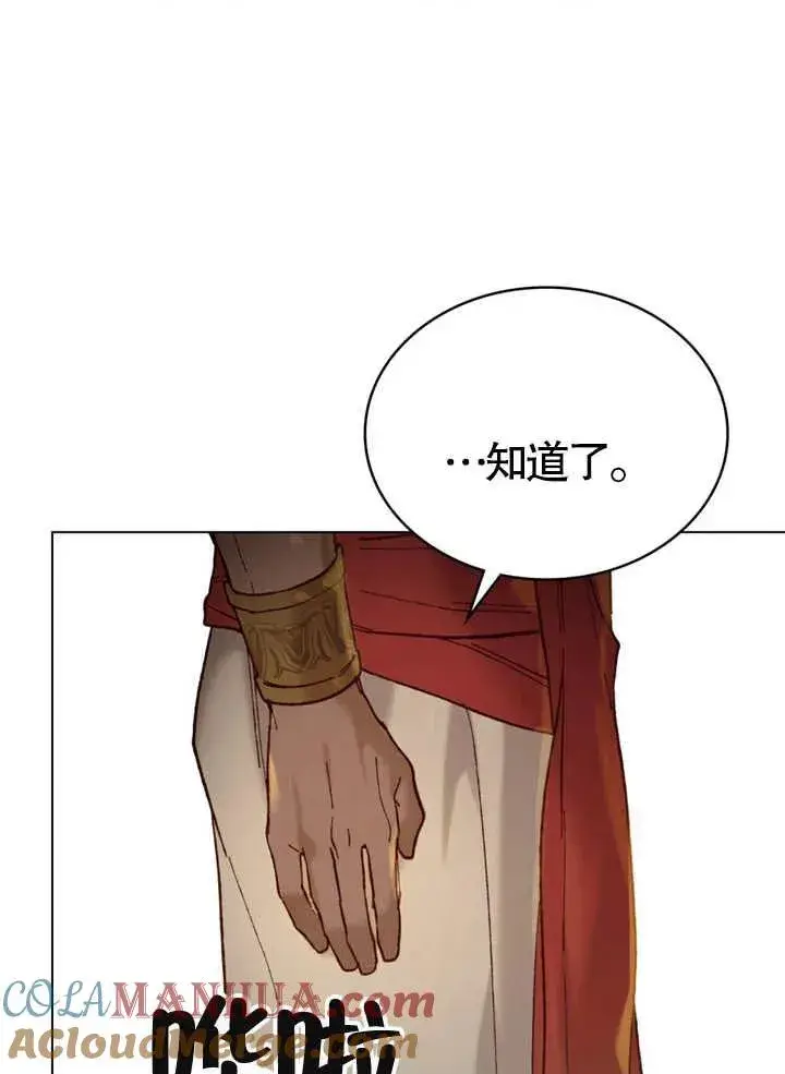 漫画《饲养那些奴隶的方法》第10话第58张图
