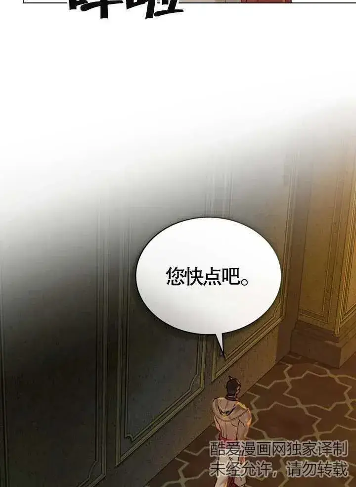 漫画《饲养那些奴隶的方法》第10话第59张图