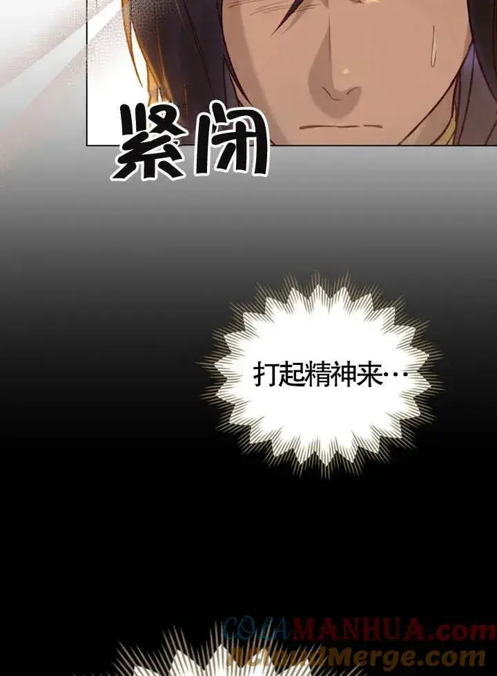 漫画《饲养那些奴隶的方法》第10话第61张图