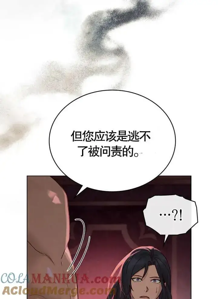漫画《饲养那些奴隶的方法》第10话第7张图
