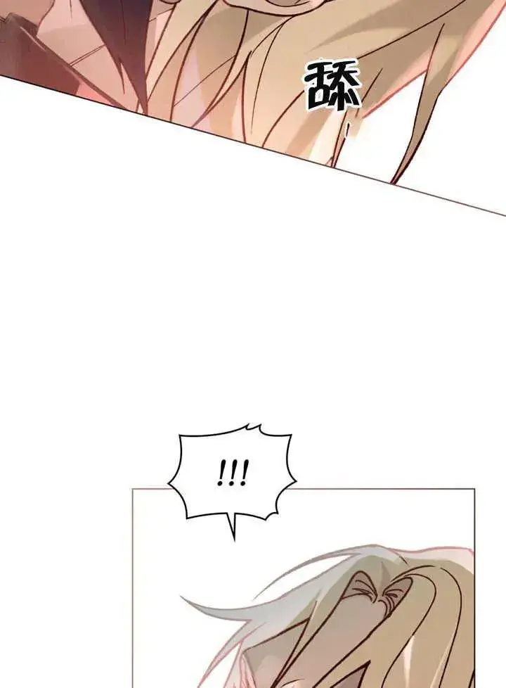漫画《饲养那些奴隶的方法》第10话第74张图