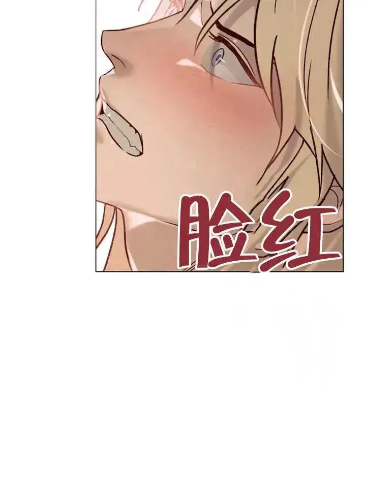 漫画《饲养那些奴隶的方法》第10话第75张图
