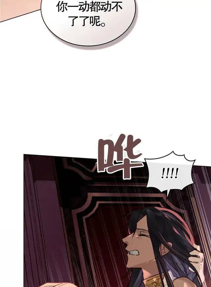 漫画《饲养那些奴隶的方法》第10话第77张图