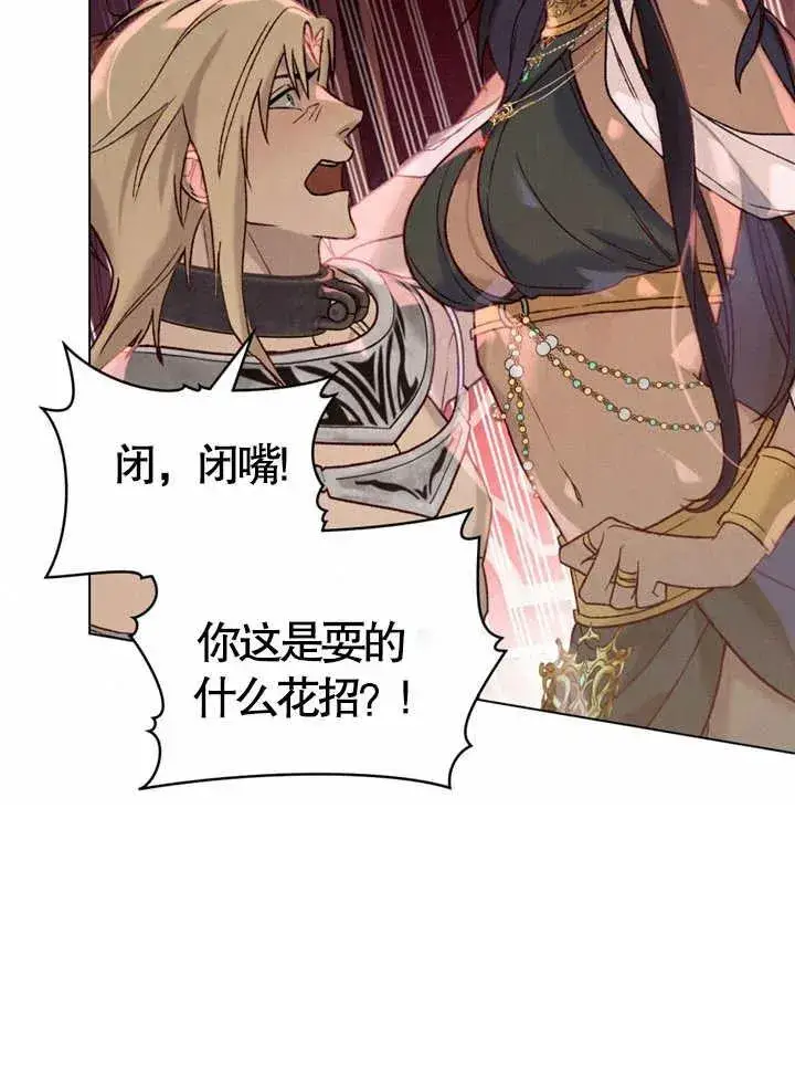 漫画《饲养那些奴隶的方法》第10话第78张图