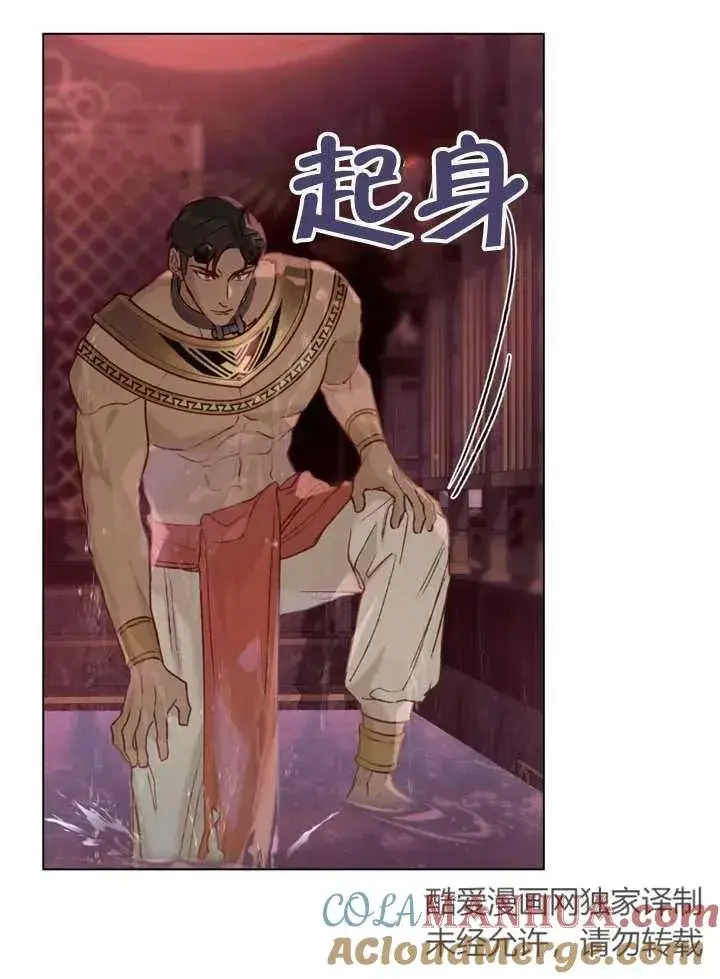 漫画《饲养那些奴隶的方法》第10话第79张图