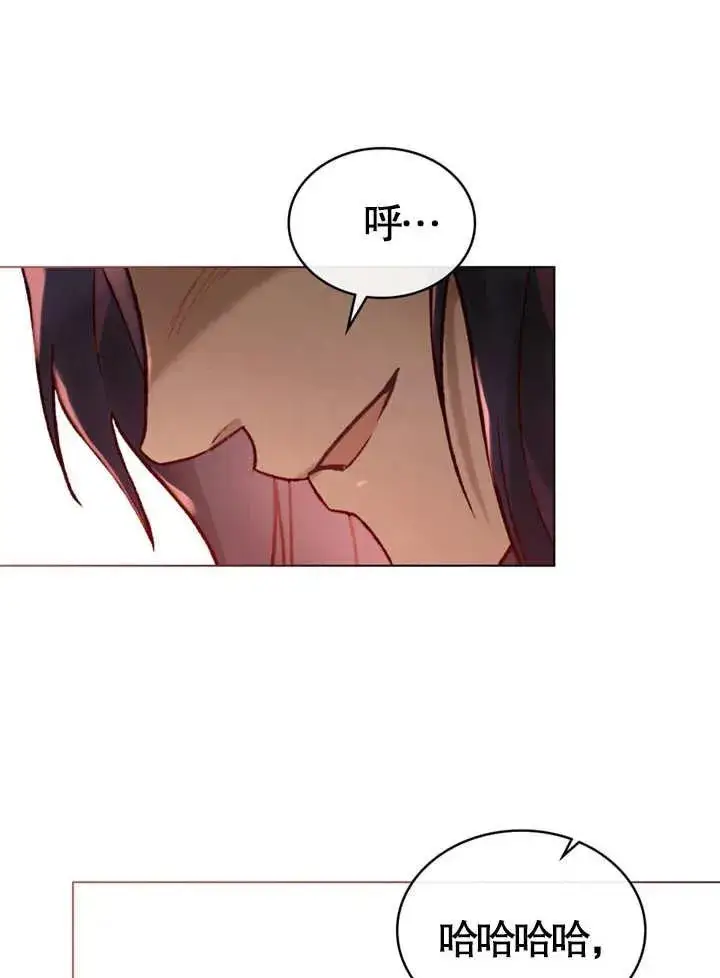 漫画《饲养那些奴隶的方法》第10话第80张图