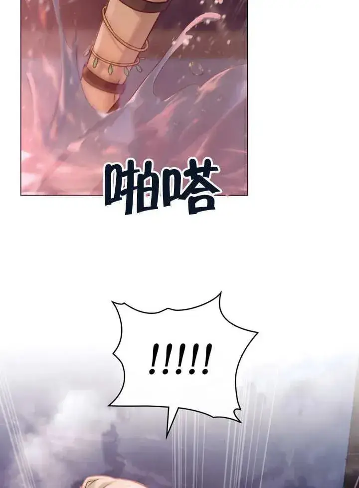 漫画《饲养那些奴隶的方法》第10话第84张图