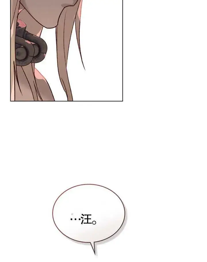 漫画《饲养那些奴隶的方法》第11话第2张图
