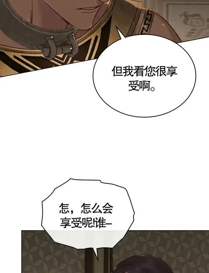 漫画《饲养那些奴隶的方法》第11话第39张图