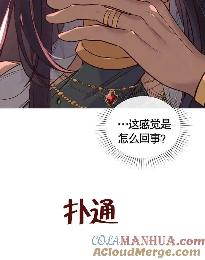 漫画《饲养那些奴隶的方法》第11话第7张图