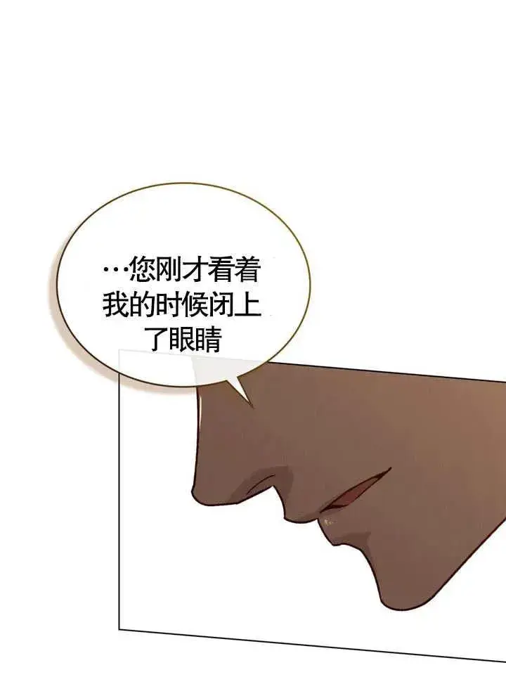 漫画《饲养那些奴隶的方法》第11话第71张图