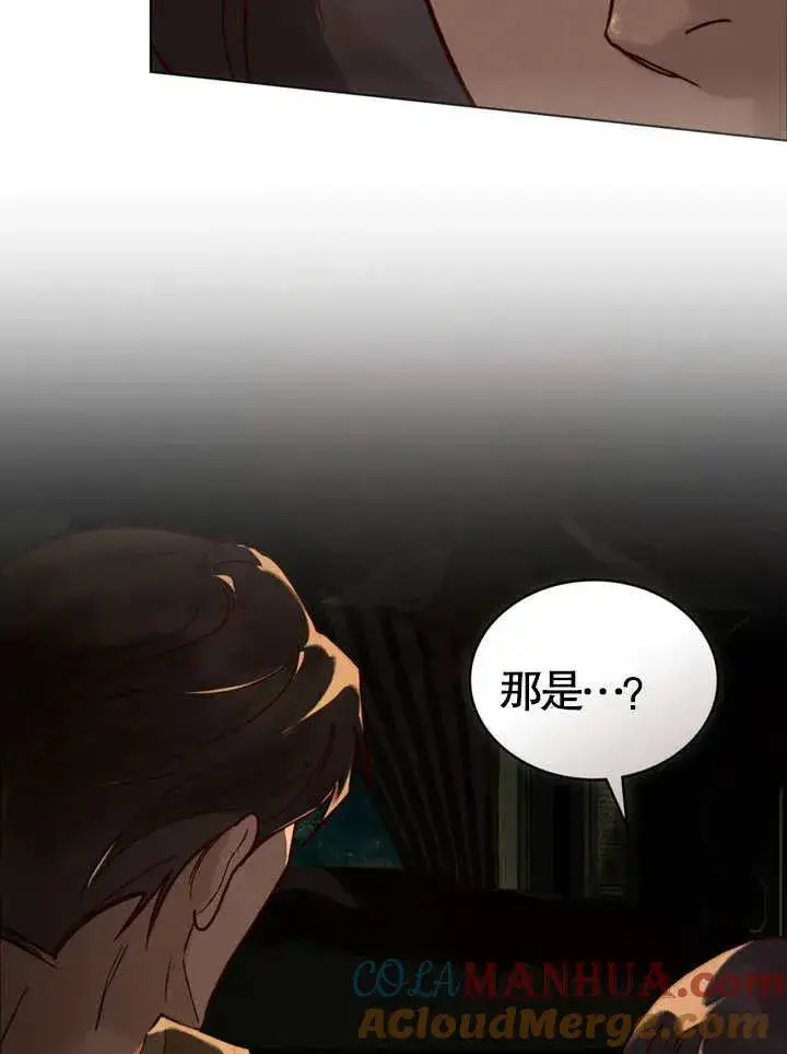 漫画《饲养那些奴隶的方法》第11话第76张图
