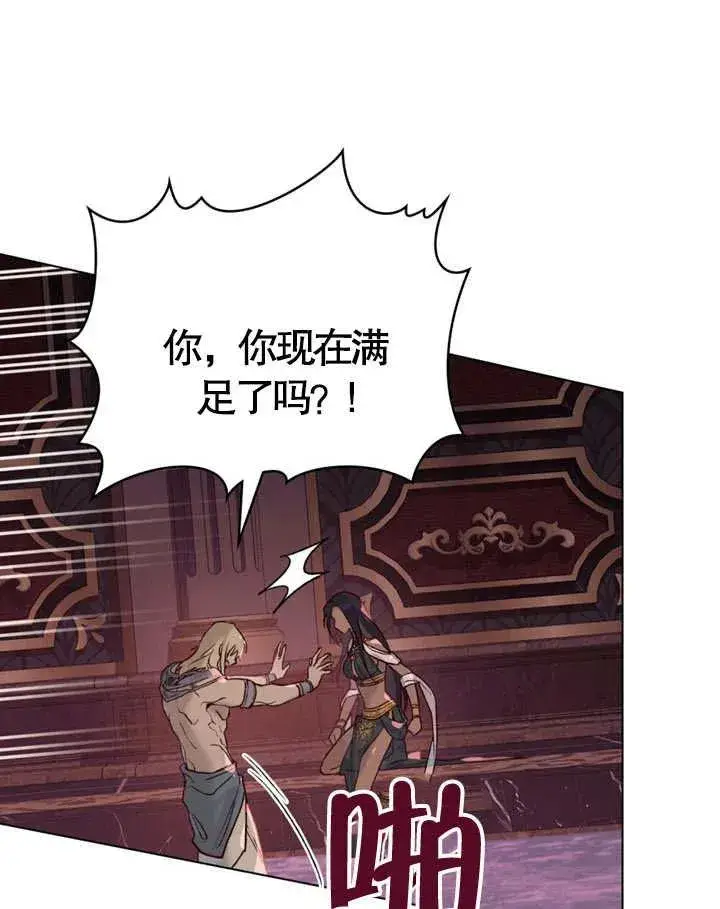 漫画《饲养那些奴隶的方法》第11话第8张图
