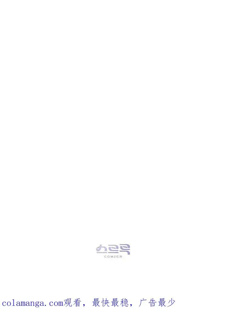 漫画《饲养那些奴隶的方法》第11话第80张图
