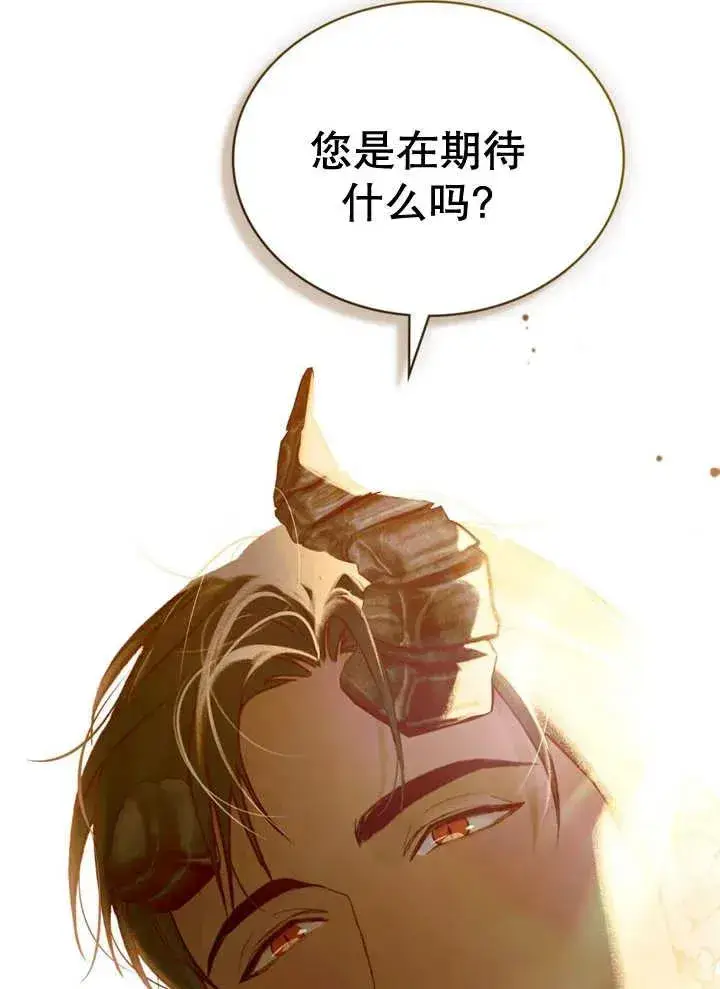 漫画《饲养那些奴隶的方法》第12话第2张图