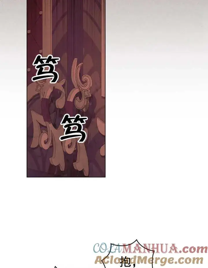 漫画《饲养那些奴隶的方法》第14话第13张图