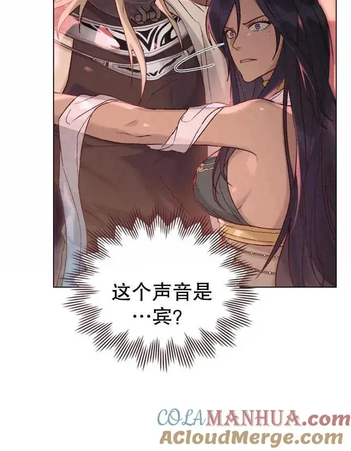 漫画《饲养那些奴隶的方法》第14话第16张图
