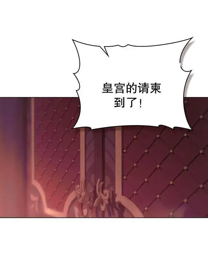 漫画《饲养那些奴隶的方法》第14话第17张图