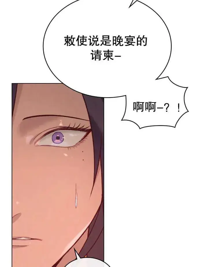 漫画《饲养那些奴隶的方法》第14话第20张图