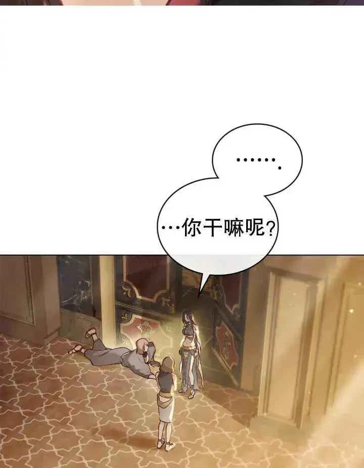 漫画《饲养那些奴隶的方法》第14话第24张图