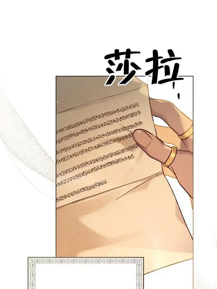 漫画《饲养那些奴隶的方法》第14话第29张图