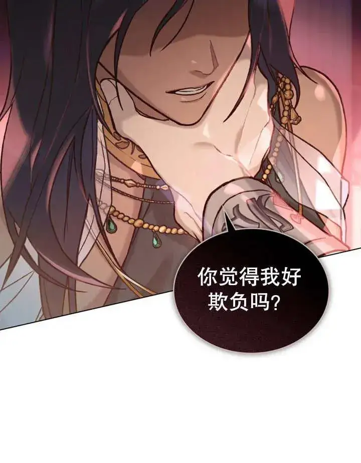 漫画《饲养那些奴隶的方法》第14话第3张图