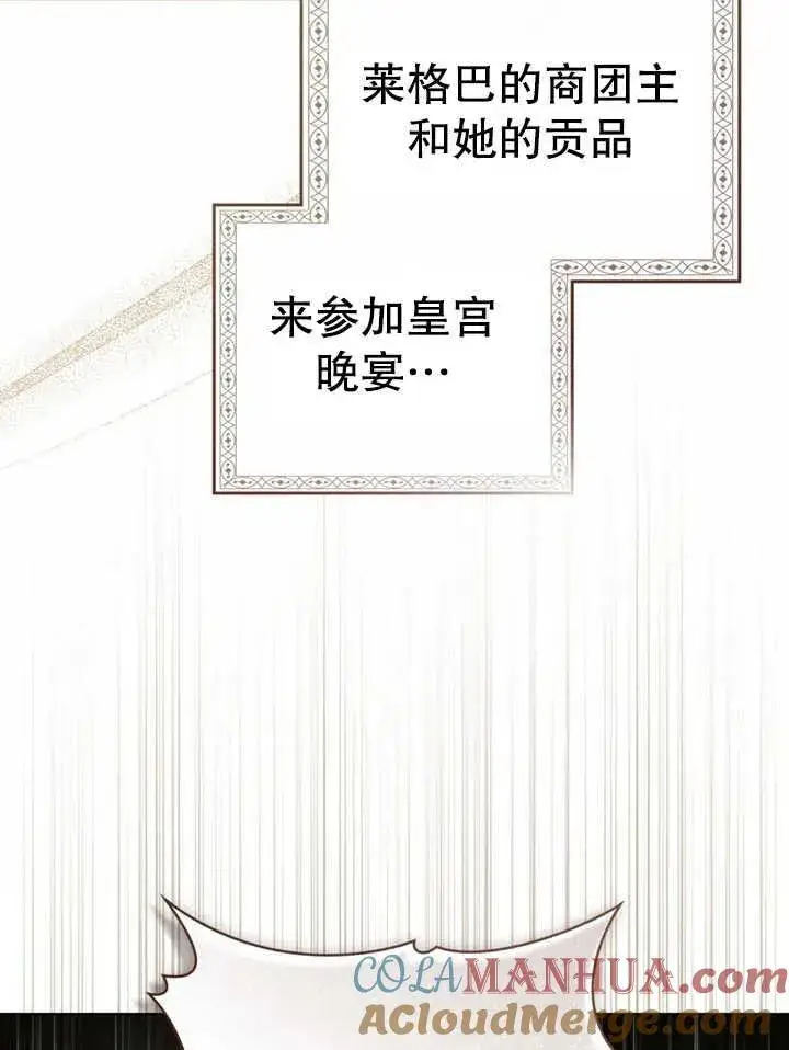 漫画《饲养那些奴隶的方法》第14话第31张图