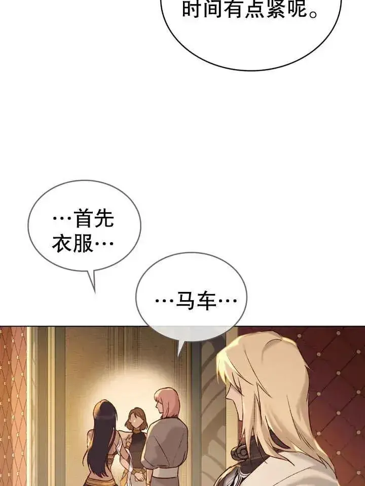 漫画《饲养那些奴隶的方法》第14话第35张图