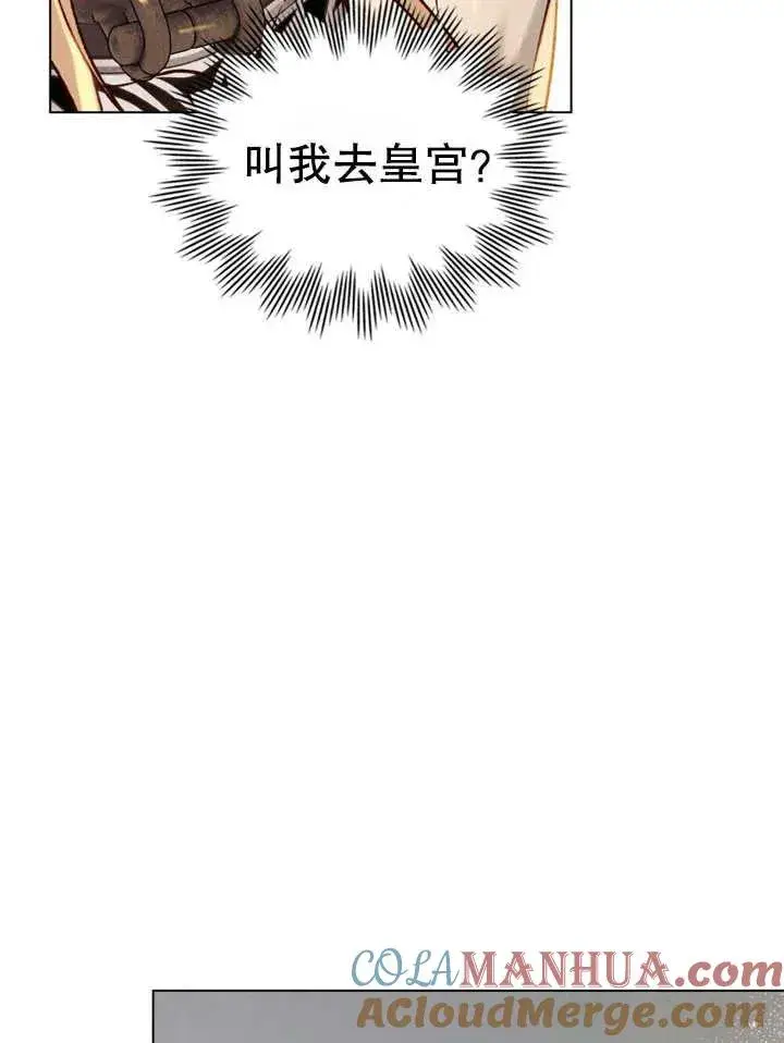 漫画《饲养那些奴隶的方法》第14话第37张图