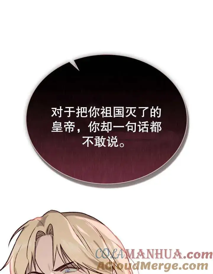漫画《饲养那些奴隶的方法》第14话第4张图
