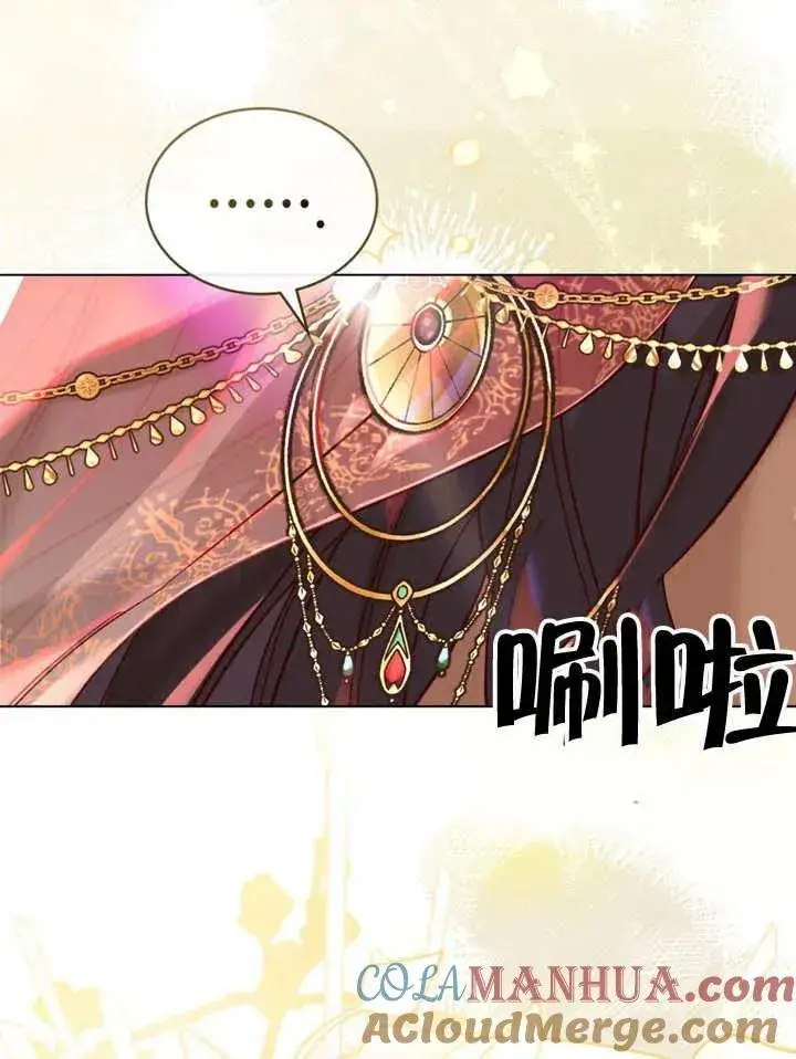漫画《饲养那些奴隶的方法》第14话第40张图