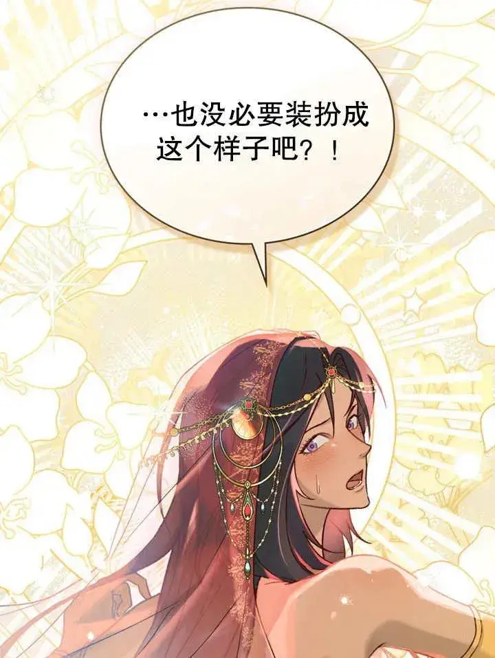 漫画《饲养那些奴隶的方法》第14话第41张图