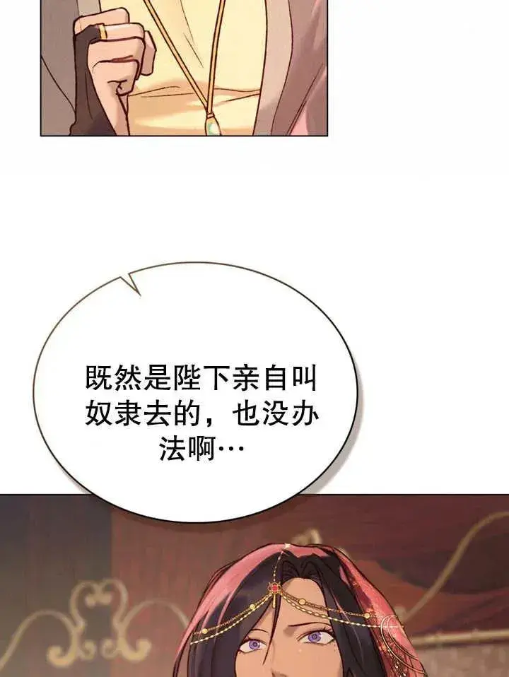漫画《饲养那些奴隶的方法》第14话第48张图