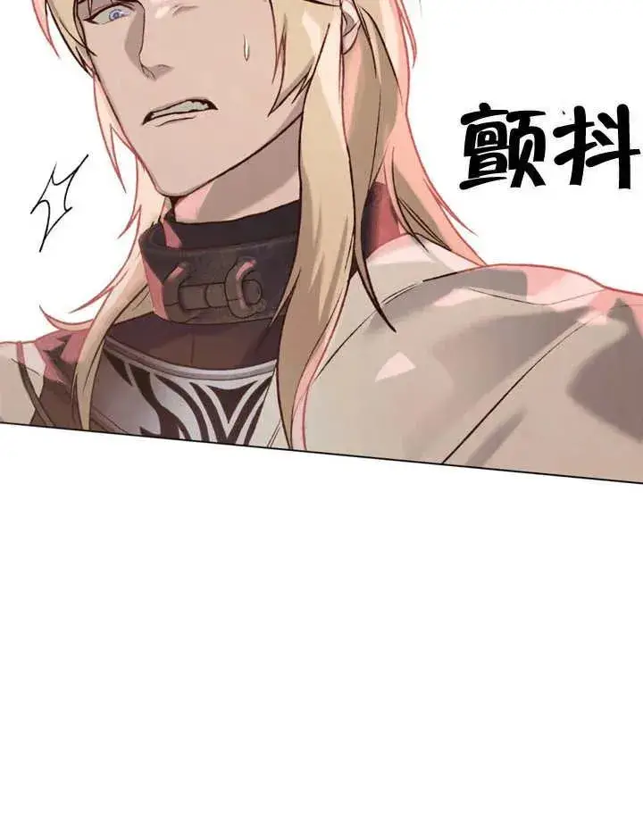 漫画《饲养那些奴隶的方法》第14话第5张图