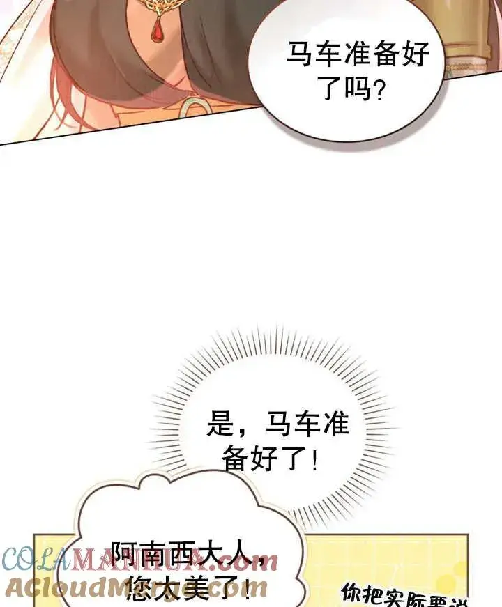 漫画《饲养那些奴隶的方法》第14话第55张图