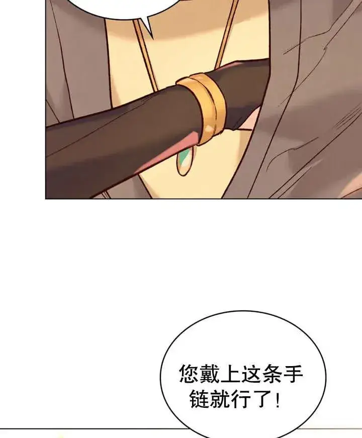 漫画《饲养那些奴隶的方法》第14话第57张图