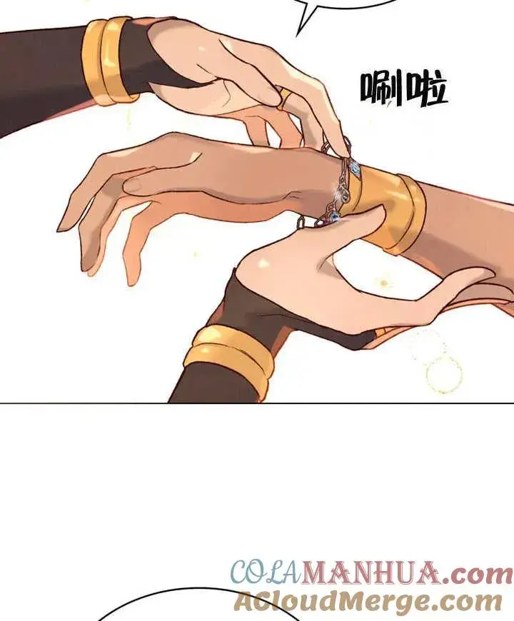 漫画《饲养那些奴隶的方法》第14话第58张图