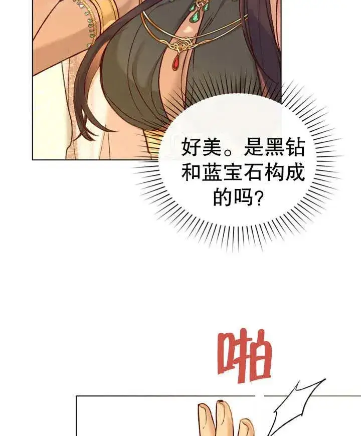 漫画《饲养那些奴隶的方法》第14话第60张图