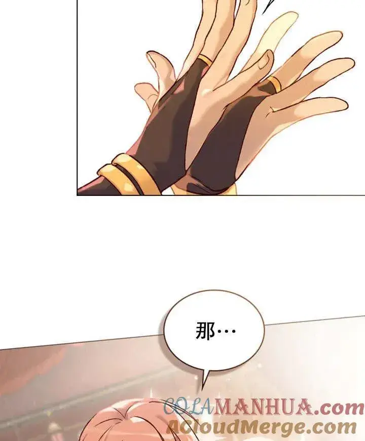 漫画《饲养那些奴隶的方法》第14话第61张图