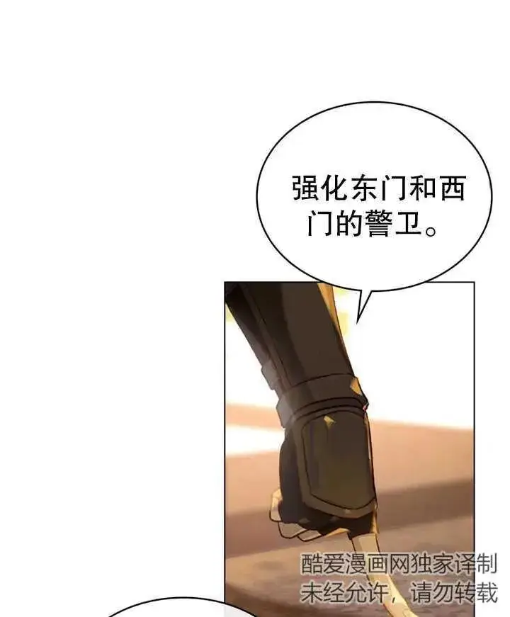 漫画《饲养那些奴隶的方法》第14话第65张图