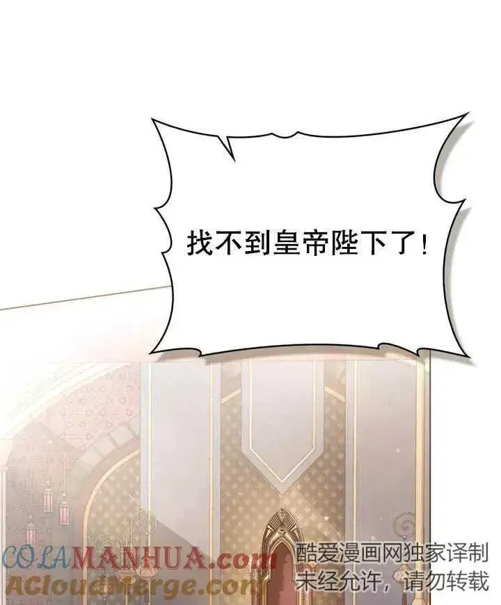 漫画《饲养那些奴隶的方法》第14话第70张图