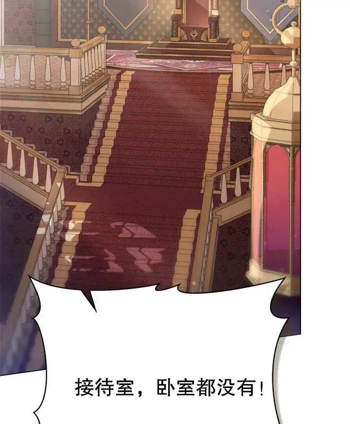 漫画《饲养那些奴隶的方法》第14话第71张图