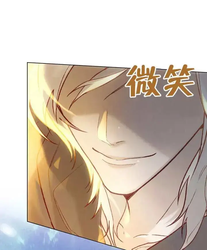 漫画《饲养那些奴隶的方法》第14话第77张图