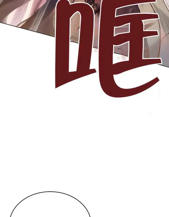 漫画《饲养那些奴隶的方法》第14话第8张图